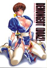 [Nas-on-ch] Demongeot 2 (Dead or Alive) [English]-