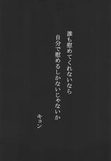 [Tenshi Shisho (kek)] Extreme Onanie no Susume (Suzumiya Haruhi no Yuuutsu) (JP)-[天使司書 (kek)] エクストリーム○○○ーのススメ (涼宮ハルヒの憂鬱)