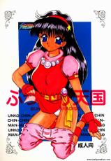 Bukkake Tengoku (Capcom - SNK)-