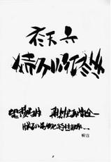 (C58) [Tenziku Opera Company (Seiten Taisei)] Seiten 6 Inagawa Kyousoukyoku - The Princess Of Comipa - (Comic Party)-(C58) [天竺歌劇団 (斉天大聖)] 斉天6 猪名川狂走曲 (こみっくパーティー)