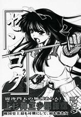 [Goromenz] Uesugi Danjou Shouhitsu Kenshin (Sengoku Rance) [English]-