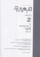 (CR33) [Konno Seisakubou (Konno Azure)] Heikou Uchuu Icchoume 2 (Narue no Sekai)-(Cレヴォ33) [紺野制作坊 (紺野あずれ)] 平行宇宙一丁目2 (成恵の世界)