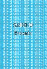 [Yasrindo] Shinai (White Album)-[やすりん堂] 辛愛 ～Shin-Ai～ (ホワイトアルバム)