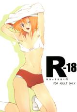 [S-Room] R-18 Series:4 (Higurashi no naku koro ni)-[S-Room] R-18 Series:4 (ひぐらしのなく頃に)