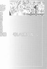 [Unyarara Daihanten] Shuugakuryokou 3han no Minasama Soshite Chachamaru&hellip;. (Negima!)-[うにゃらら大飯店] 修学旅行3班の皆様 そして茶々丸&hellip;。(ネギま！)