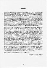 [Shibarism (Shibari Kana)] DA3 (Dead or Alive)-[SHIBARISM (縛霞奈)] DA3 (デッド・オア・アライブ)