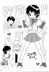 [Manga Super (Nekoi Mii, Mago)] Cat Fighters (Dead or Alive)-[マンガスーパー (猫井ミィ, まご)] Cat Fighters (デッド・オア・アライブ)