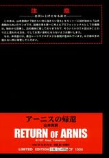 [Yamamoto Atsuji] Return of Arnis-(同人ソフト)  [&pi;o2 山本貴嗣] Return of ARNIS (剣の国のアーニス デジタルコミック)