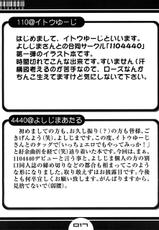 (SC25) [1104440 (Itou Yuuji, Yoshijima Ataru)] Switchtag-(サンクリ25) [1104440 (イトウゆーじ, よしじまあたる)] スイッチタッグ