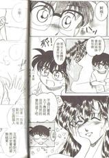 [Ooya Nako] Detective Assistant Vol.3 (Detective Conan) (CN)-