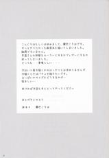 (COMIC1☆4) [Supaishia] Tsuukan Densha Sanae  (Touhou Project)-(COMIC1☆4) [すぱぃしあ] 通姦電車早苗 (東方)