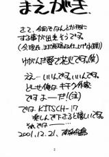[EKAKIGOYA NOTESYSTEM (Nanjou Asuka)] KITSCH 17th Issue (Refine) (Sakura Taisen)-[絵描き小屋 (片津垂水, 南条飛鳥)]  KITSCH 17th Issue (Refine) (サクラ大戦)