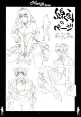 (C67) [NO-ZUI (Kanesada Keishi, Kawara Keisuke)] Naked Princess-(C67) [脳髄魔術 (エル・ピエール, 兼処敬士, 瓦敬助)] Naked Princess