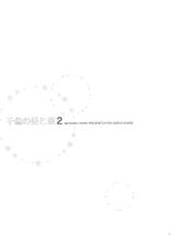 [TOTSUGEKI WOLF (Yuuki Mitsuru)] Sen&#039;oku no Hiru to Yoru 2-[突撃ウルフ (結城みつる)] 千億の昼と夜2