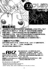 [AXZ] Angel&#039;s Stroke 19 Elf Shibori (Zero no Tsukaima) [German]-