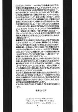 [BABY MANIACS (Morinaga Chiyoko)] GYOUSATHU SINSENGUMI BOOK Vol 2-[BABY MANIACS (森永ちよこ)] GYOUSATHU SINSENGUMI BOOK Vol 2