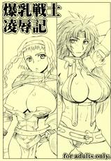 [Seura Isago, Sago Jou] Bakunyuu Senshi Ryoujoku Ki (Queen&#039;s Blade)-