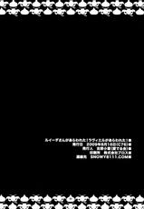 (C76) [Mederukai] Ruida-san ga Arawareta! Ravieru ga Arawareta! (Dragon Quest 9)-(C76) [愛でる会] ルイーダさんがあらわれた！ ラヴィエルがあらわれた！(DQ9)