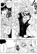 [RPG COMPANY (Toumi Haruka)] Liberty Bell (Ah! Megami-sama | Ah! My Goddess!)-[RPGカンパニー (遠海はるか)] LIBERTY BELL (ああっ女神さまっ)