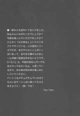 [Yan-Yam] - Inkou Ichigo Kajuu-