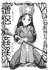 [Tsurikichi Doumei] Priest Kanin (Dragon Quest)-
