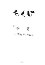 [Heisei Chachamaru Dou] Bojoku (Original)-[平成茶々丸堂] 母辱 (オリジナル)