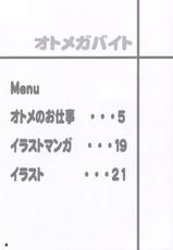 (C69) [DIOGENES CLUB (Haikawa Hemlen)] Otome ga Baito (Mai-Otome)-(C69) [ディオゲネスクラブ (灰川ヘムレン)] オトメガバイト (舞-乙HiME)