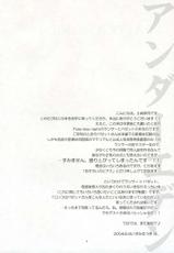 [Chabashira-Project] アンダーエデン (Fate/Hollow Ataraxia)-[茶柱プロジェクト] アンダーエデン (Fate/Hollow Ataraxia)