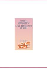 [Himawari Noren] Love Connection B-Side (To Heart 2)-[向日葵のれん] ラブコネクションB-SIDE (トゥハート2)