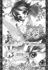 [RIKI] Paipai de Chinhin ga Dobadoban Special Edition (Goshuushou-sama Ninomiya-kun)-[RIKI] パイパイでチンチンがドバドバん (ご愁傷さま二ノ宮くん)