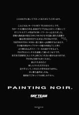 [Sky Team] Painting Noir (Noir)-