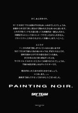 [Sky Team] Painting Noir (Noir)-