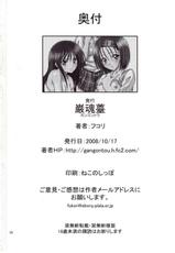 [Gangontou] Anoko-tachi ga Taihen na Koto ni Nattemasu 01 (English) (To-Love-Ru) {Doujin-Moe.us}-