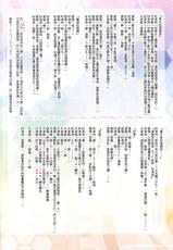 (C88) [Aquapit (Kinosaki Yuki)] AP-L1 Te, Teitoku...... Kekkon Kakko Kari, Shitehoshii kamo! (Kantai Collection -KanColle-) [Chinese] [koolo個人漢化]-(C88) [あくあぴっと (レティ、木ノ崎由貴)] AP-L1 て、提督……ケッコンカッコカリ、して欲しいかも! (艦隊これくしょん -艦これ-) [中国翻訳]