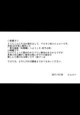 (C81) [Avion Village (Johnny)] Fuyu Kitarinaba Haru Tookaraji -Gekka Komachi- (Touhou Project) [Chinese] [瞎JB翻译汉化组]-(C81) [アビオン村 (ジョニー)] 冬来たりなば春遠からじ -月下小町- (東方Project) [中国翻訳]