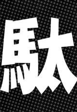 (C89) [Alemateorema (Kobayashi Youkoh)] GARIGARI77 (Dagashi Kashi) [Chinese] [無毒漢化組]-(C89) [アレマテオレマ (小林由高)] GARIGARI77 (だがしかし) [中国翻訳]