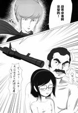 (C85) [Poppenheim (Kamisyakujii Yubeshi)] Bitchina Bitch (Gundam Build Fighters) [Chinese] [黑条汉化]-(C85) [ぽっぺんはいむ (紙石神井ゆべし)] ビッチナビッチ (ガンダムビルドファイターズ) [中国翻訳]