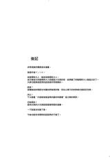 (C89) [Gentsuki Okiba (Gentsuki)] Sokoku ni Chiru Hana (Granblue Fantasy) [Chinese] [无毒汉化组]-(C89) [ゲンツキオキバ (ゲンツキ)] 祖国ニ散ル華 (グランブルーファンタジー) [中国翻訳]