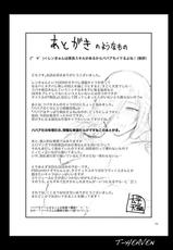 [Circle Roman Hikou (Taihei Tengoku)] Kirei na Chijo wa, Suki Desu ka? | Do You Like Pretty Perverts? (GOD EATER) [Chinese] [丧尸汉化] [Digital]-[サークル浪漫飛行 (太平天極)] 綺麗な痴女は、好きですか？ (ゴッドイーター) [中国翻訳] [DL版]
