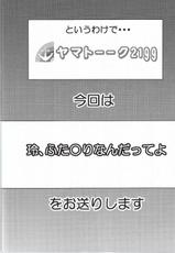 (C88) [Adachi Takumi Urahonpo (Adachi Takumi)] Yamatooku 2199 Akira, Futanari Nandatteyo (Space Battleship Yamato 2199)-(C88) [アダチタ組裏本舗 (安達拓実)] ヤマト――ク2199 玲、ふた〇りなんだってよ (宇宙戦艦ヤマト2199)