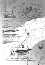 [Sheepfold (Tachibana Yuu)] Usagi wa Ookami-tachi ni Taberarete Shimaimashita. (Granblue Fantasy) [Chinese] [无毒汉化组] [Digital]-[羊小屋 (橘由宇)] 兎は狼達に食べられてしまいました。 (グランブルーファンタジー) [中国翻訳] [DL版]