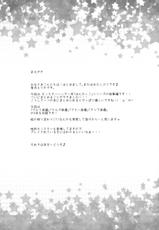(C84) [Ryuknigthia (Kiduki Erika)] Hunterkko Memories (Monster Hunter)-(C84) [リュナイティア (季月えりか)] はんたっこ☆めもりーず (モンスターハンター)