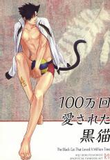 (Kuroneko Sanmai) [Takamachi (Zenra)] 100-mankai Aisareta Kuroneko (Haikyuu!!)-(くろねこ三昧) [タカマチ (全裸)] 100万回愛された黒猫 (ハイキュー!!)