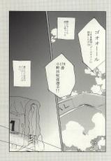 (C88) [3T (Toworu)] Natsu ni Tawamure (Yowamushi Pedal)-(C88) [3T (トヲル)] 夏に戯れ (弱虫ペダル)