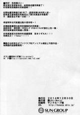 (C87) [Novia (Labui)] Haguhagu (Kantai Collection -KanColle-) [Chinese] [春日野白x故郷の温もり漢化]-(C87) [Novia (羅ぶい)] はぐはぐ (艦隊これくしょん -艦これ-) [中国翻訳]
