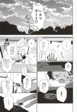 (Zenkai Cadence 3) [DAIRA (Himeno)] Hisshou Date-jutsu! (Yowamushi Pedal)-(全開ケイデンス3) [DAIRA (ヒメノ)] 必勝デート術! (弱虫ペダル)