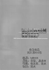 (C74) [Fantasy Wind (Shinano Yura)] WITH WHOM DO YOU? (Macross Frontier) [Chinese]-(C74) [Fantasy Wind (しなのゆら)] WITH WHOM DO YOU? (マクロスFRONTIER) [中国翻訳]