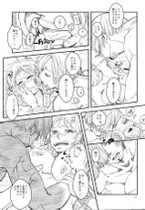 (C84) [Fullmoon and Tangerine (Aizawa Moe)] Kare to Kanojo no Hoken Taiiku (One Piece)-(C84) [満月と蜜柑 (相澤萌)] 彼と彼女の保健体育 (ワンピース)
