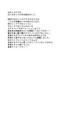 [Over3 (Hyakuhachi)] Utakata no Akumu (Blazblue)-[Over3 (ひゃくはち)] 泡沫の悪夢 (ブレイブルー)