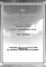 [Mahjong Yugen Co. Ltd 58 (Tabigarasu)] Hagi Tore! Kirin-ko-san (Monster Hunter) [German] [Haigen] [Digital]-[麻雀有限会社58 (旅烏)] 剥ぎとれ!キリン子さん (モンスターハンター) [ドイツ翻訳] [DL版]